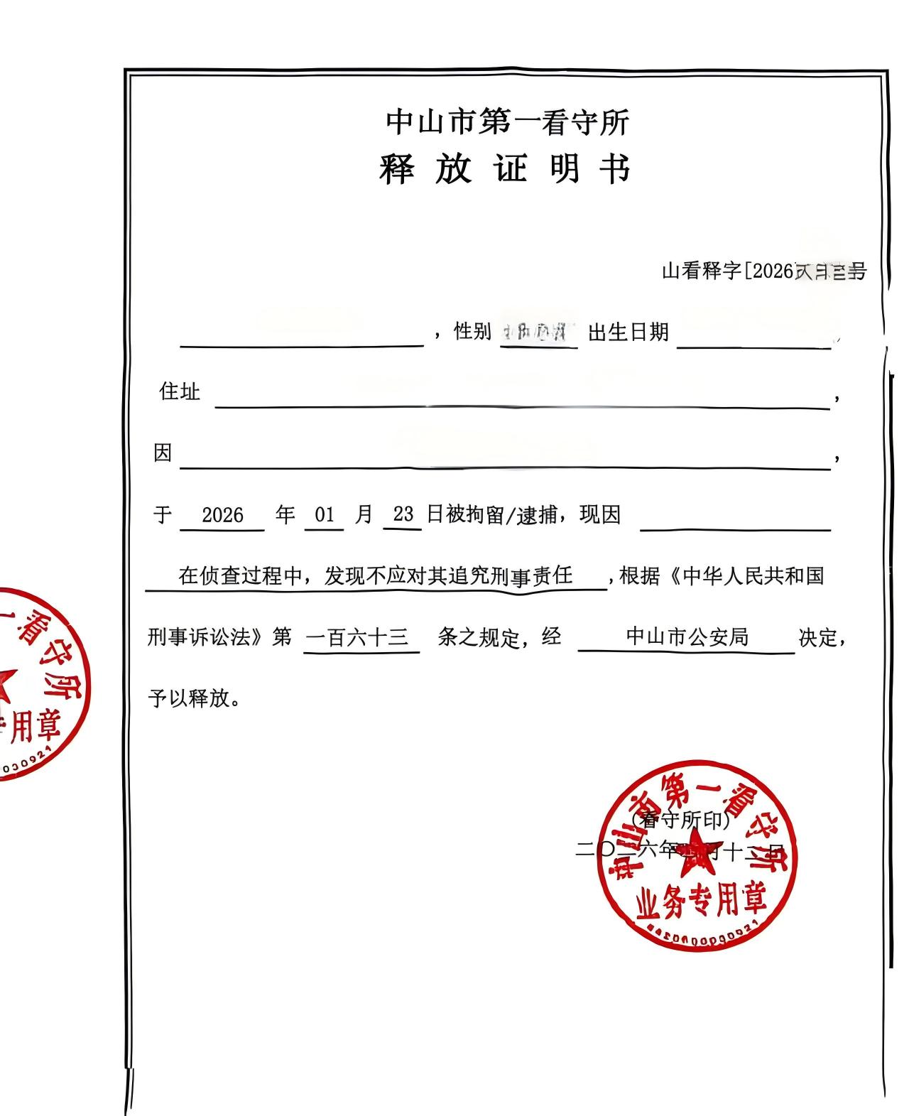介绍卖淫罪不应追究刑事责任（202602）(1).jpg