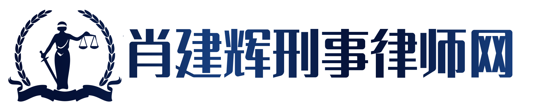 中山刑事律师,中山专业刑事辩护律师,中山看守所刑事律师,中山取保候审刑事律师