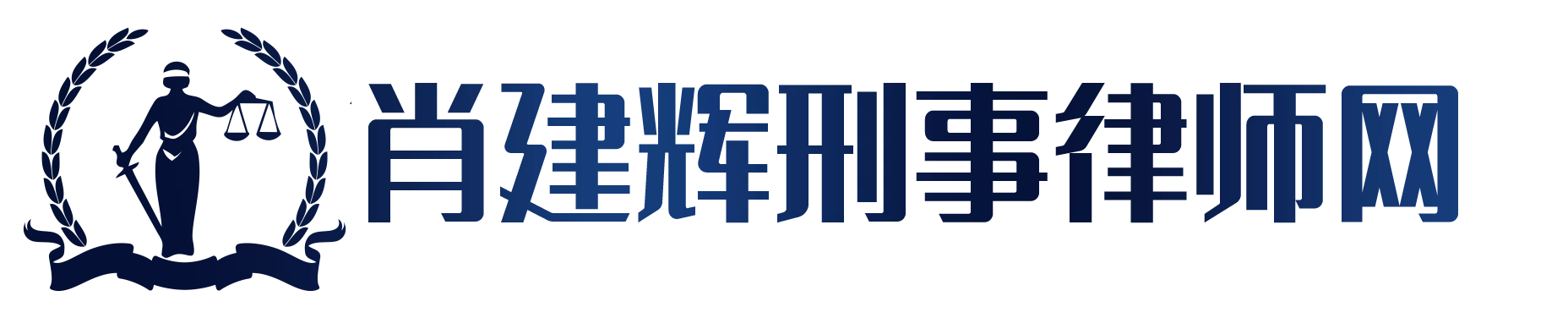 中山刑事律师,中山专业刑事辩护律师,中山看守所刑事律师,中山取保候审刑事律师